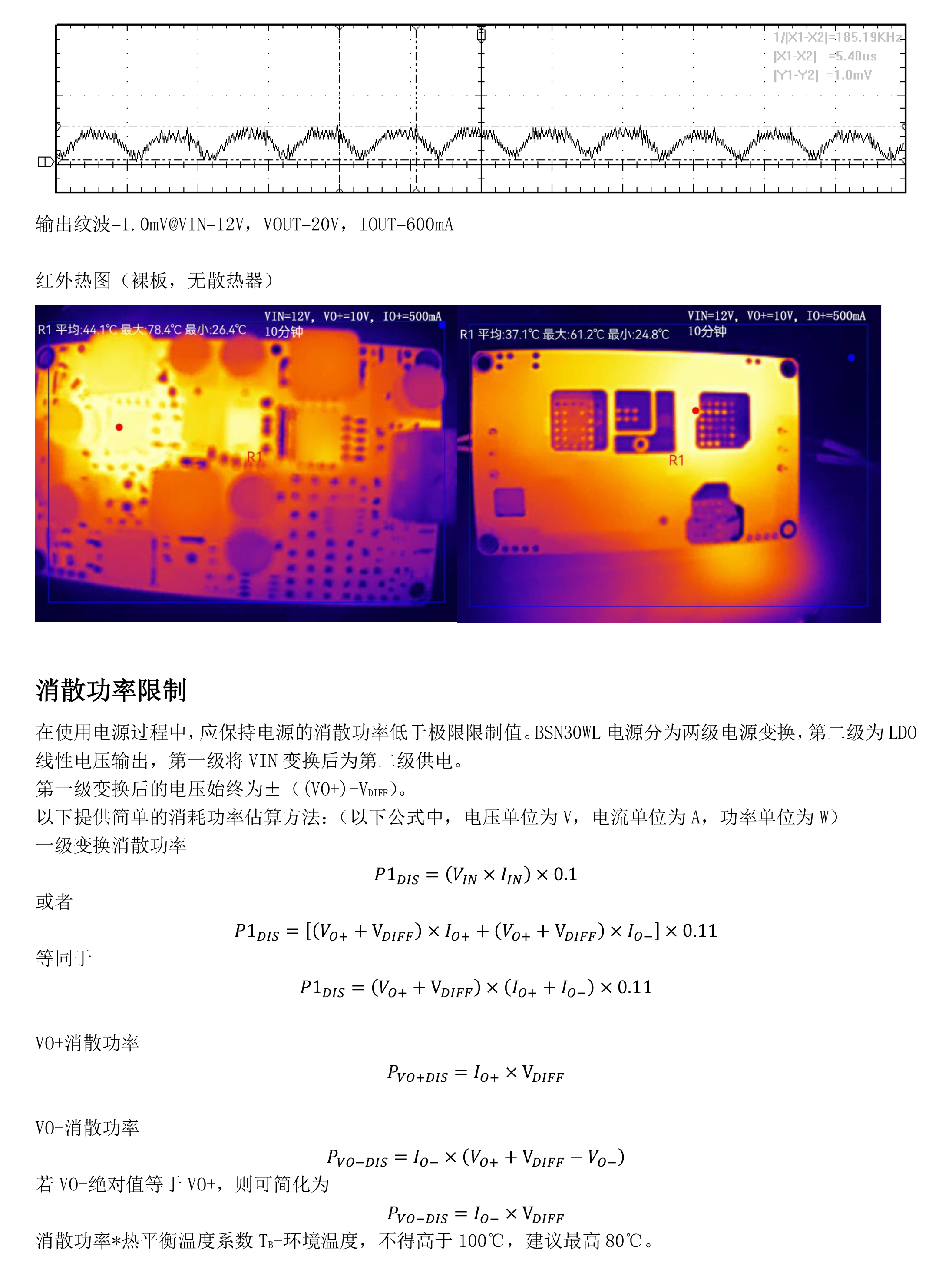 BSN30WL规格书V1.0.1-5.jpg
